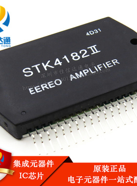 全新进口原装  STK4182II STK4182 直插 HYB-18 音响功放模块