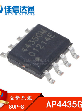 全新原装 AP4435GM 4435GM 贴片SOP8 30V 9A P沟道场效应管