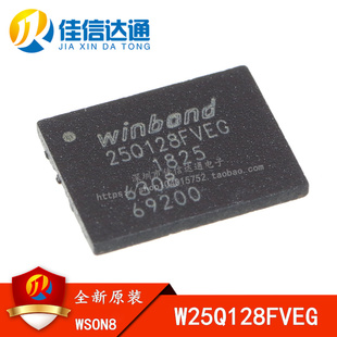 W25Q128 W25Q128FVEG W25Q128FVEIG WSON8 原装进口 新版本
