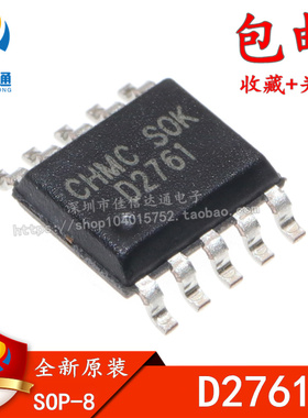 全新原装 D2761 贴片 SSOP-10 CHMC 限幅器芯片