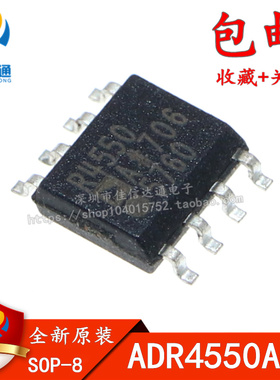 原装正品 ADR4550ARZ ADR4550AR 丝印R4550A 贴片SOP8