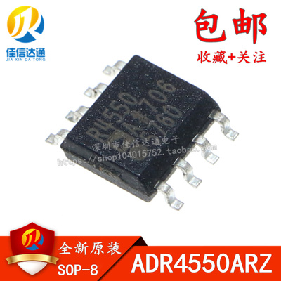 原装正品 ADR4550ARZ ADR4550AR 丝印R4550A 贴片SOP8