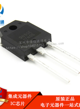 全新原装 09N90E=09N90G场效应管逆变器电焊机常用MOS 9A/900V