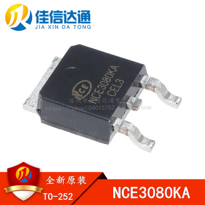 全新原装 NCE3080KA 贴片TO-252 N沟道 30V 80A MOS场效应管