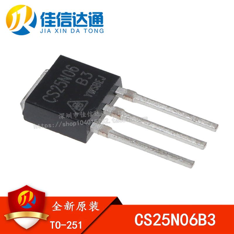 全新原装 CS25N06B3 CS25N06 直插TO-251 60V/25A 场效应管