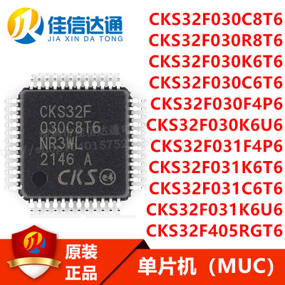 全新原装MCU单片机正品现货