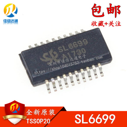 全新原装 SL6699 液晶音频功放芯片IC集成芯片 贴片TSSOP