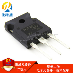 全新原装 IRFP2907PBF IRFP2907 75V 209A 逆变器大电流场效应管