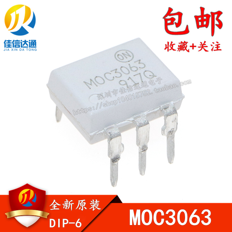 全新原装MOC3063 MOC3063M直插DIP-6光电耦合器三端双向可控硅