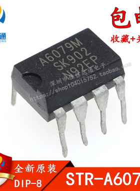 全新原装正品 STR-A6079M A6079M 直插DIP 电源管理芯片