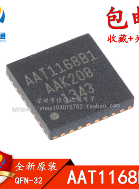 全新原装 AAT1168 AAT1168B AAT1168B1 液晶屏芯片 液晶电源IC