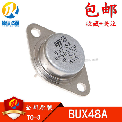 金封大功率三极管 BUX48A 15A 450V 175W NPN TO-3铁帽超声波专用