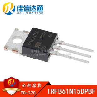 全新原装 IRFB61N15DPBF FB61N15D 直插TO-220 场效应管