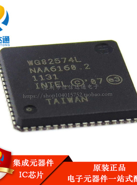 全新进口原装 贴片 WG82574L SLBA9 网卡芯片 QFN64