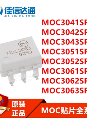 MOC3163/3081/3083/8021/8050/8100/8106/8204/5007SR2M 贴片SOP6