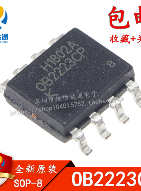 贴片 OB2223CP OB2223 SOP8液晶电源芯片 原厂进口原装现货 全新