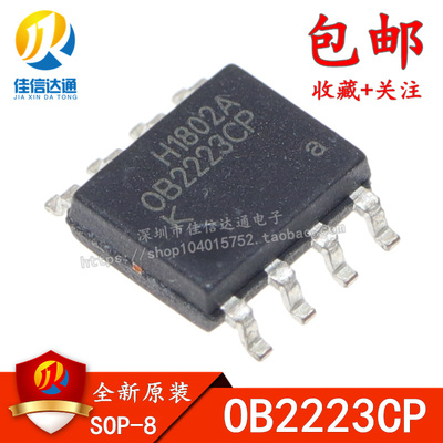 贴片 OB2223CP OB2223 SOP8液晶电源芯片 原厂进口原装现货 全新