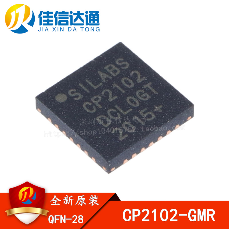 全新进口原装 CP2102-GMR丝印CP2102 QFN28 USB转换串口芯片-封面