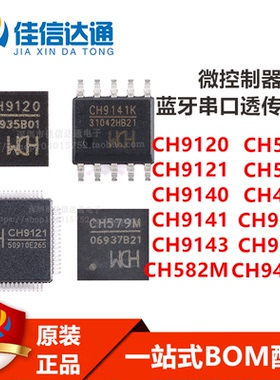 CH9120/9121/9140/9141/9143/582/579/483/9434M/9101R/9141K全新