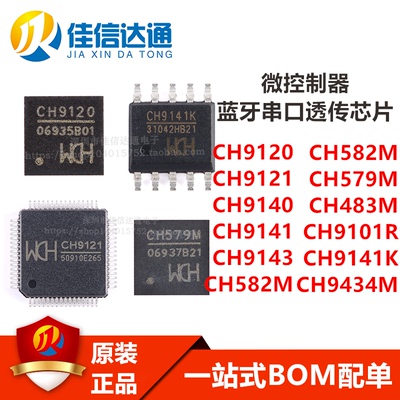 佳信达USB芯片全新原装