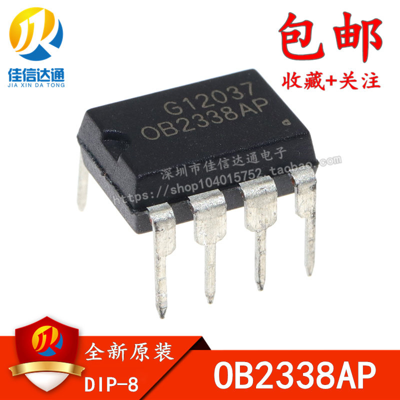 全新原装 OB2338AP 0B2338AP 电源管理芯片IC 直插DIP-8