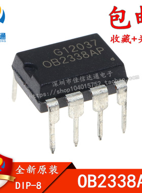 全新原装 OB2338AP 0B2338AP 电源管理芯片IC 直插DIP-8