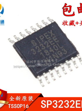 全新原装进口 SP3232 SP3232EE SP3232EEY TSSOP16 RS-232芯片