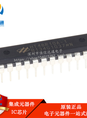 全新原装 HT48R10A-1 直插DIP-24 输入 输出型八位 单片机