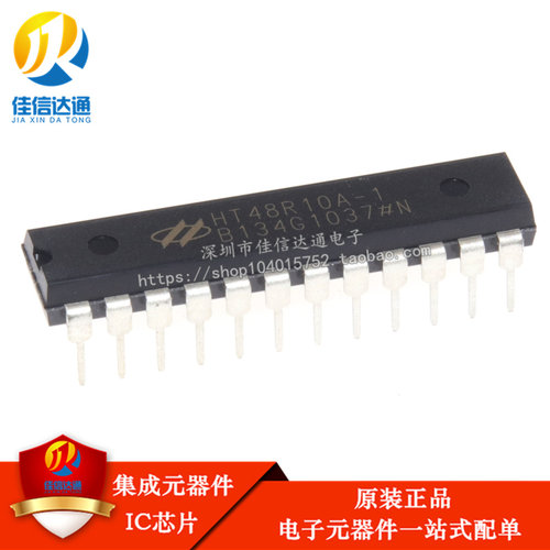 全新原装 HT48R10A-1 直插DIP-24 输入 输出型八位 单片机
