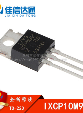全新原装 IXCP10M90S 10A/900V TO-220 MOS场效应管