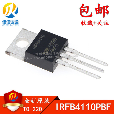 全新原装 IRFB4110PBF IRFB4110 大电流 MOS场效应管 100V/180A