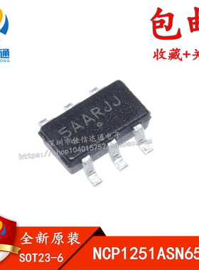 全新原装 NCP1251ASN65T1G 丝印：5A2 5AA SAA 贴片SOT23-6