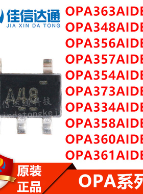 OPA363/348/356/357/354/373/334/358/360AIDBVR SOT23-6贴片全新
