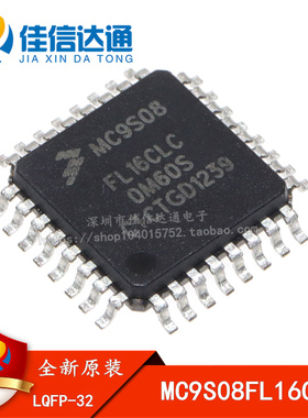 全新原装 MC9S08FL16CLC 贴片LQFP-32 微控制器芯片