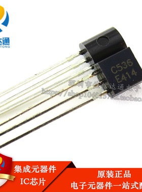 全新原装 2SC536-F 2SC536NF C536 TO-92 NPN 晶体三极管