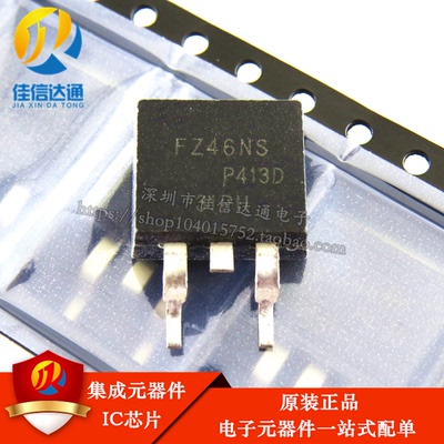 原装进口 IRFZ46NS FZ46NS TO263贴片 场效应管