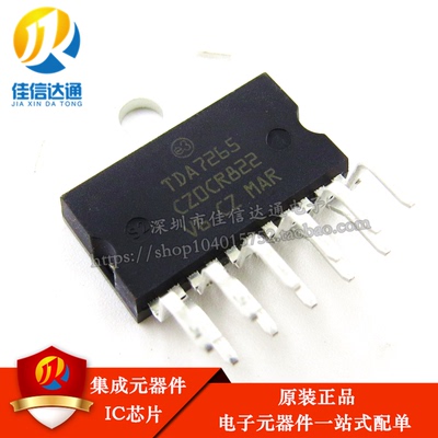 原装正品 TDA7265 7265 进口ZIP-11双通道音频功放芯片 音质好