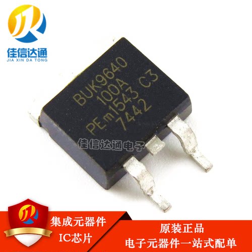原装正品 BUK9640-100A 贴片S0T-263 现货