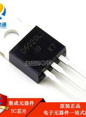 原装正品 D6020L 20A/600V 整流管双向可控硅 TO-220
