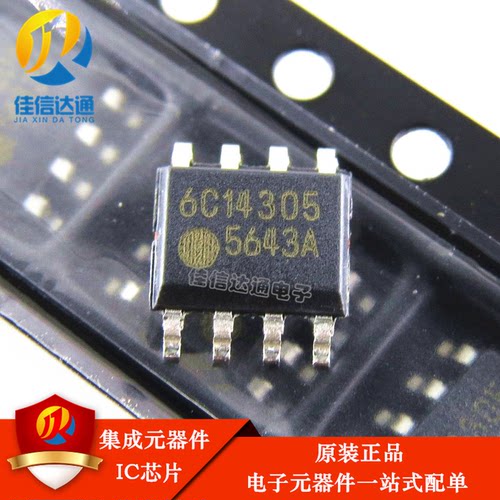 原装正品 FA5643N FA5643 5643A 5643 SOP8贴片