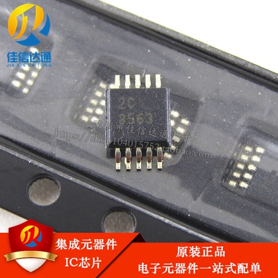 全新原装正品 DAC8563SDGSR 数模转换器 MSOP10贴片
