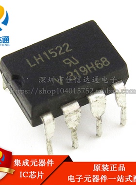 LH1522AB DIP-6 贴片 全新原装正品 全系列光耦继电器 LH1522