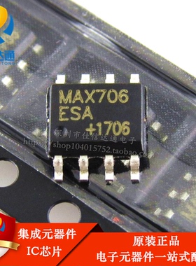 原装正品 MAX706ESA MAX706 电压监控电路 SOP-8贴片