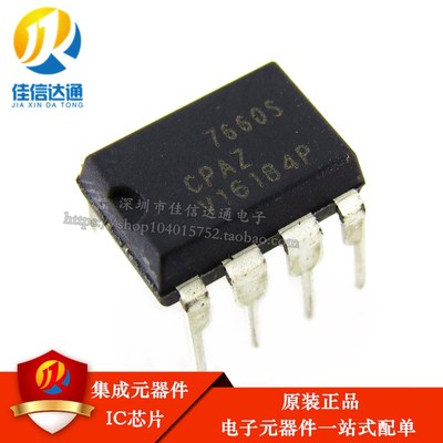 原装正品 7660S ICL7660 ICL7660SCPAZ 直插DIP8 可直接拍