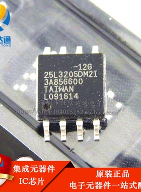 全新原装  MX25L3205DM2I-12G 25L3205D  存储器芯片  SOP8