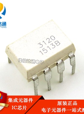 原装 白色 HCPL3120 HCPL-3120  高速光耦 直插DIP8