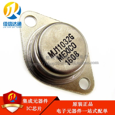 mj11032NPN达林顿金封三极管