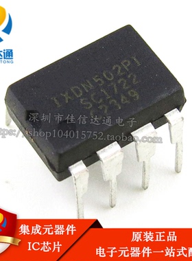 全新进口原装 IXDN502PI 2A双低侧晶体管超快驱动 DIP8 直插