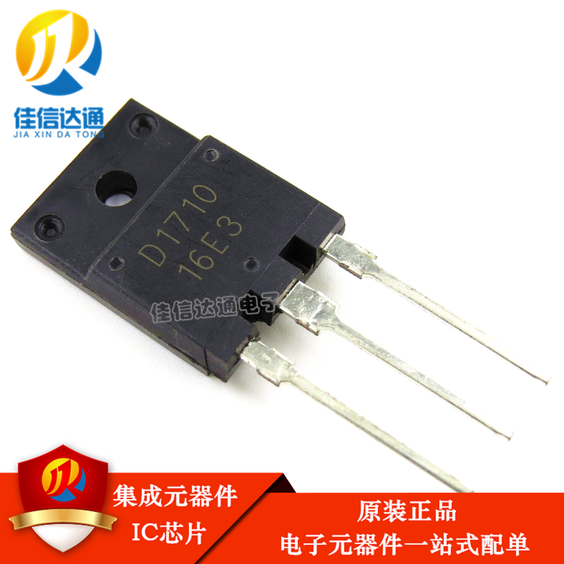 原装正品 2S D1710 大功率电源管 彩电常用三极管 5A/1500V
