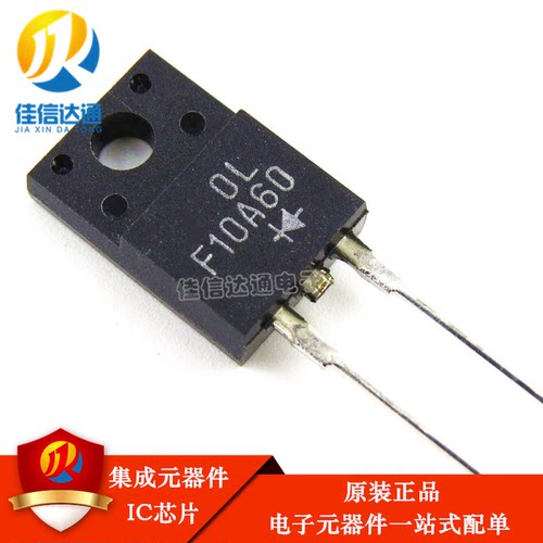 原装正品 FSF10A60 F10A60 快恢复整流管 TO-220F 600V/10A